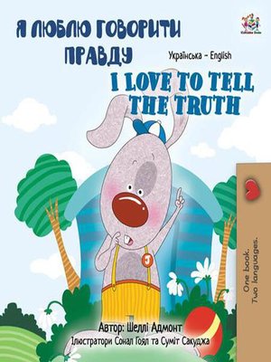 cover image of Я Люблю Говорити Правду / I Love to Tell the Truth